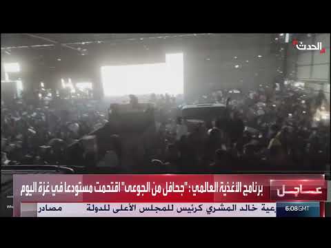 AlHadath الحدث
