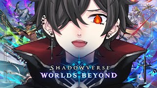 【シャドバWB】ついにリリースだあああああああああああああああああああああああああ【Shadowverse: Worlds Beyond】