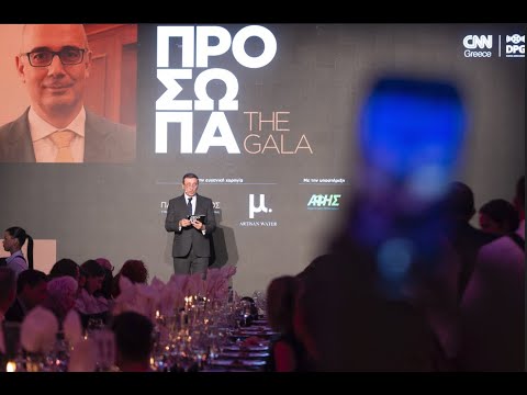 «Πρόσωπα 2024» - The Gala I Η εκδήλωση | CNN Greece