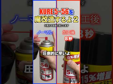 【目から鱗】スプレー缶を無料で収納しやすくしてみた#shorts