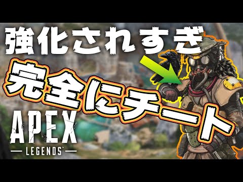 アプデで強化され続けた結果 最強キャラと化したレジェンド Apex Legends