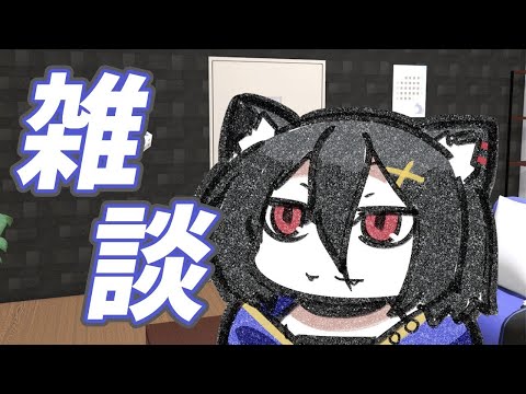 【予定決め雑談】夏になってきましたねぇ！暑い！【おうかみ】