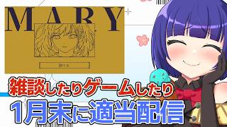 雑談＆ゲームで遊ぶぞおおおお！ VTuberわたりたま