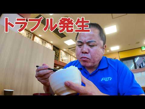 落下物事故で走行不能！災難続きの運転手と出会った日