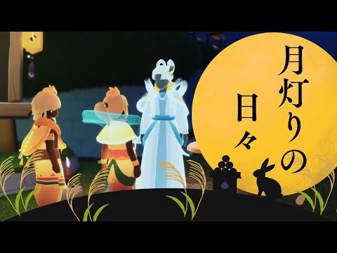 【縦型】うさぎになって世界を旅する!【Sky 星を紡ぐ子どもたち】