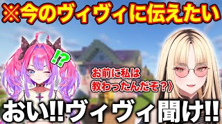 ヴィヴィが忘れてしまっている大切なことを今だからこそ伝えたいと想いを叫ぶ虎金妃笑虎【ホロライブ/ホロライブ切り抜き】