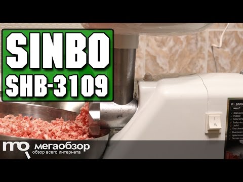 Sinbo SHB-3109 обзор мясорубки - UCrIAe-6StIHo6bikT0trNQw