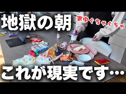 毎朝限界なので、とうとう動畫で愚癡ることにしました。【主婦vlog】