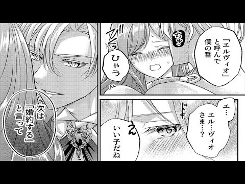 【異世界漫画】「冷酷な男との契約結婚に囚われた彼女は、彼の秘密と苦しい愛が彼女の人生を徐々に引き裂いていくのを見守るしかない」1~14【マンガ動画】