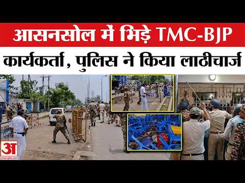Bengal Vidhan Sabha Result : काउंटिंग के बीच Asansol में भारी बवाल | TMC vs BJP | Video Viral