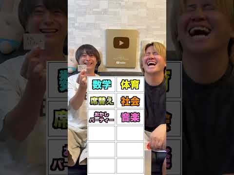 1分チャレンジ!!ランダムに教科を引いて最高の時間割を作りだせ! #クイズ #ほーみーず