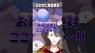 【ぽこ あ ポケモン】はかせに完全敗北 #shorts #夢追翔