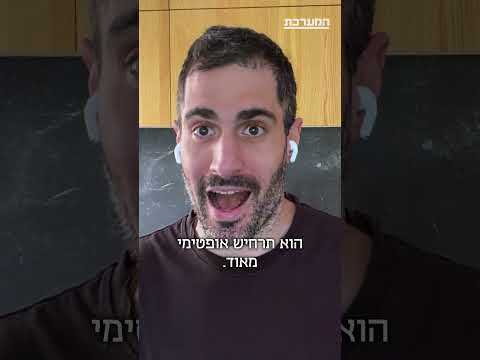 המדדים בבורסה בתל אביב ממשיכים לזנק, אפילו בזמן מלחמה עצימה - עד מתי ימשך הראלי? ירדן רוז'נסקי מסביר