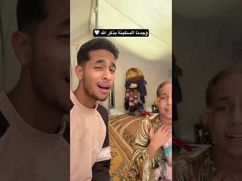 القرآن هو اللي رجّع الطمأنينة ❤️
