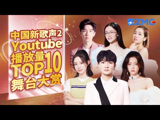 China’s Top 10 Pop Music Charts