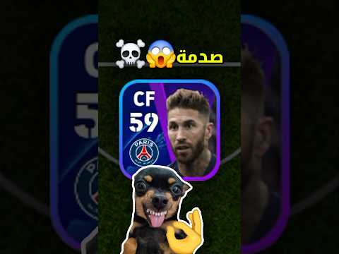 تحدي اخلي اندر مدافع عندي مهاجم #efootball