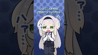 ホラゲーへの恐怖で一般友人のアクスタに縋りつくVTuber【栞葉るり/にじさんじ】 #shorts #nijisanji #切り抜き