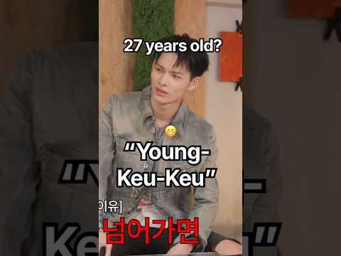 Are you still “Young-Keu-Keu”? #enhypen #txt #soobin #엔하이픈 #ENHYPEN #JAY #JAKE #NI_KI