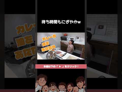 エハラ家ならではのクセ #shorts #切り抜き