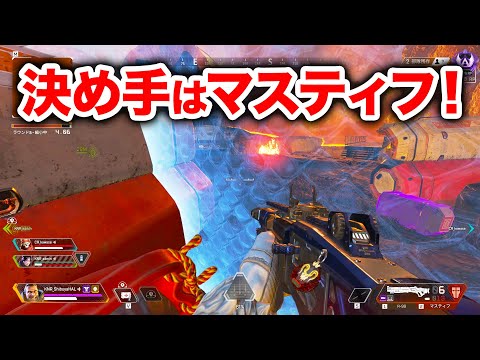 【APEX LEGENDS】決め手はマスティフ！マスティフしか勝たん！【エーペックスレジェンズ】