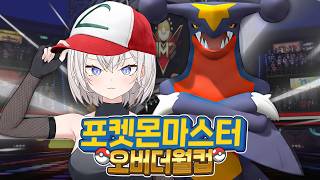 이것은 내가 포챔스 우승자가 되기까지의 이야기이다.