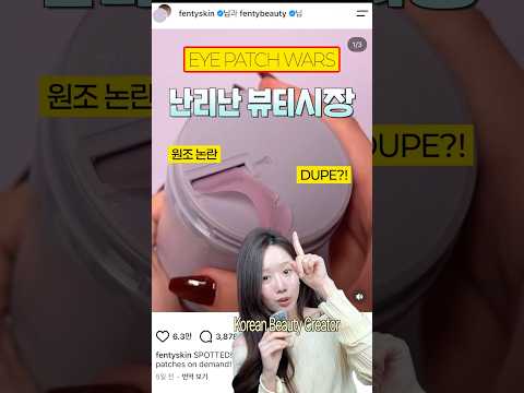 전세계에서 난리난 아이패치 <strong>대란</strong> 정리 @펜티뷰티 @원더바스