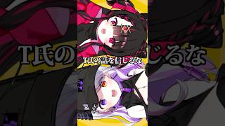 ※あくまで正常です #T氏の話を信じるな / ピノキオピー 2人で歌ってみた ver.AbyssDIVA #shorts #vtuber