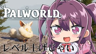 【パルワールド】外の世界怖すぎ【新人Vtuber/羽瀬りのん】