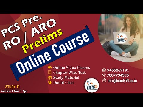 UPPCS Pre Cum RO ARO Online Batch Start || Study91 || RO ARO Class || PCS Prelims