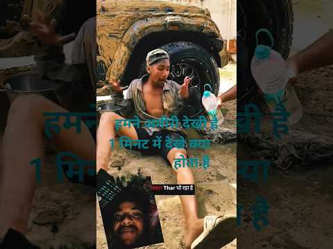 #हमने अमीरी देखी है# 1 मिनट में देखे क्या होता है कचरा#funny