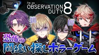 【ホラーゲーム】ヴォルタでやれば怖くない…？協力して異常を見つけろ！【I'm on Observation Duty 8】 #VOLTACT