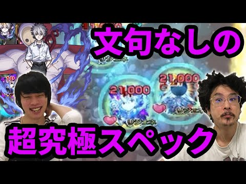 【モンスト】これは運極マストの超優秀運枠！超究極カヲル＆リリス使ってみた！【エヴァコラボ】【なうしろ】