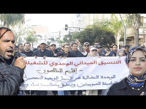 أساتذة الناظور يحتجون ضذ النظام الأساسي ويطالبون بـرحيـل بنـموسى .