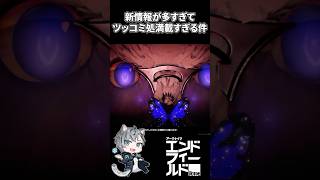新オペレーター「ティフォロス」爆誕！そしてアンドレイやばそう【エンドフィールド】