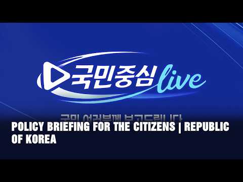 (OCTOBER 13, 2026) POLICY BRIEFING FOR THE CITIZENS | <strong>REPUBLIC</strong> <strong>OF</strong> <strong>KOREA</strong>