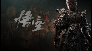 【黑神話：悟空】04 這村裡有隻笨狗