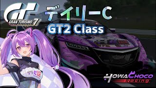 【GT7】223  デイリーC オートポリス Gr.2 #グランツーリスモ7 【ほわいと ちょこ/Vtuber】