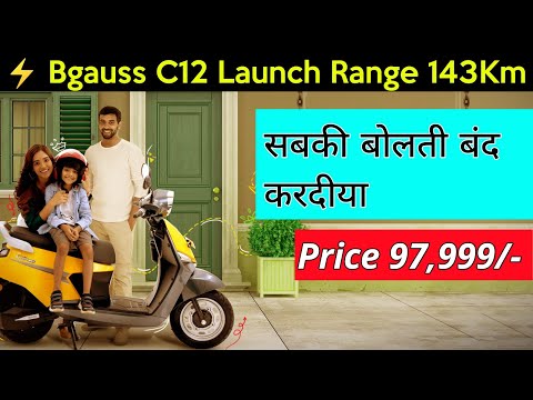 ⚡New Launch Bgauss C12 Electric Scooter | 97,999/- में 143 Km | All Details Review | ride with mayur