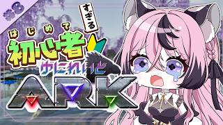 〚 #ゆにれいどARK 〛ただメイグアナを捕まえたいだけなのに#8〚 甘成じゅい/ゆにれいど！〛