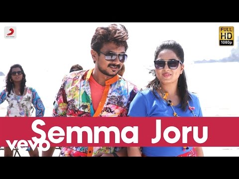 Saravanan Irukka Bayamaen - Semma Joru Lyric | Udhayanidhi Stalin - UCTNtRdBAiZtHP9w7JinzfUg