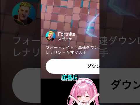 私の動画が詐欺に使われている件について、、、、、、、【フォートナイト/Fortniteネオンch】 #shorts #フォートナイト #ネオンch #fortnite