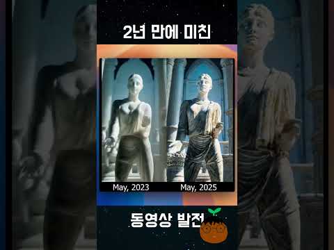 AI 동영상 생성 2023년 vs 2025년, 이 차이 실화냐?