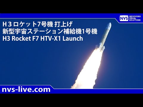2025.10.26 H3ロケット7号機(HTV-X)打上げハイライト