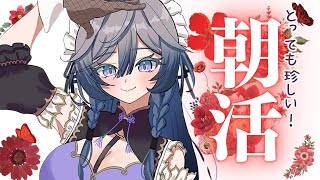 【朝活】ここは日曜日の朝に綺沙良さんが起きている世界線☀【綺沙良/にじさんじ】