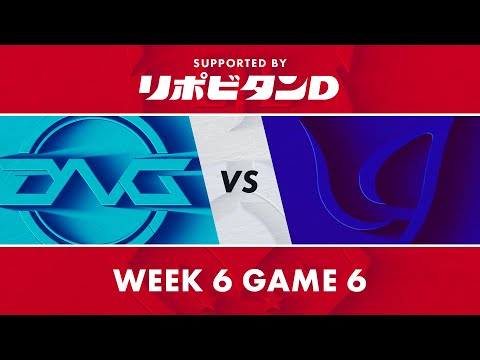 DFM vs CGA｜LJL 2021 Summer Split Week 6 Game 6