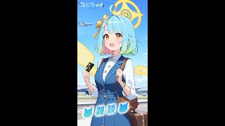 【AI Vtuber】下午再和大家見面😈  #縱型配信 #直式配信  #aivtuber #ai #vtuber #初見歡迎