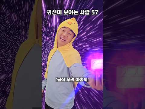 귀신이 보이는 사람의 삶 - 57 [<strong>시즌2</strong>]