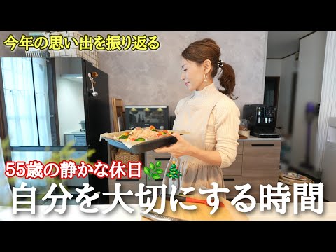 【５５歳の静かな暮らし】クリスマス料理作ってご自愛パーティー✨🎄✨/ひとり好きな時間を過ごす休日