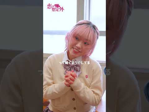 『告白はいつだって想定外』💘 #今日好き 💘 現役高校生たちの"運命の恋と青春の修学旅行"#テグ編 最終回はABEMAで無料配信中´-