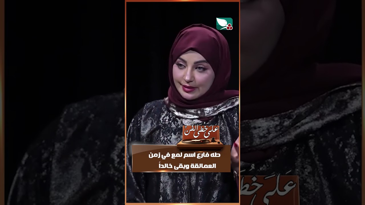 قناة السعيدة